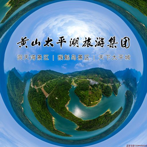 双鸭山720全景拍摄